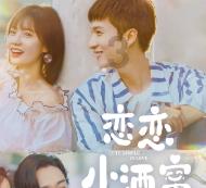 救援外星小怪物