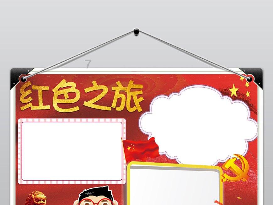 卡通红色汽车拼图